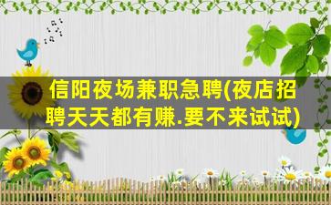 佛山KTV招聘